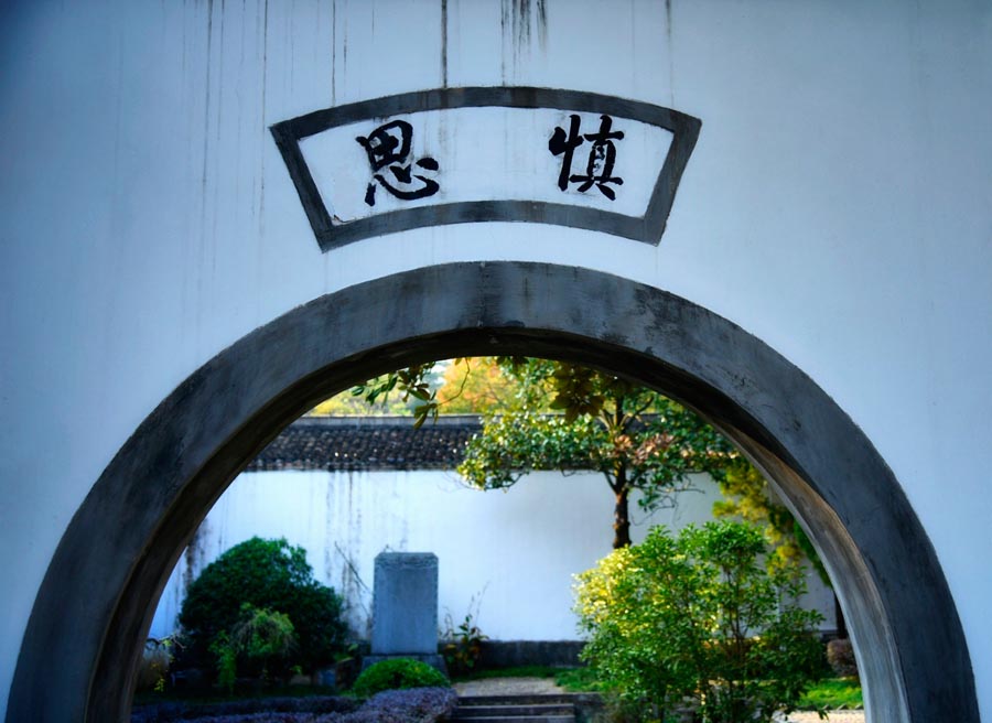 A scenic view of Bailudong Academy