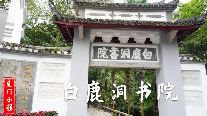 A scenic view of Bailudong Academy