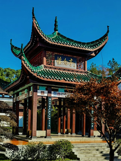 A scenic view of Former Residence Of Liu Shaoqi