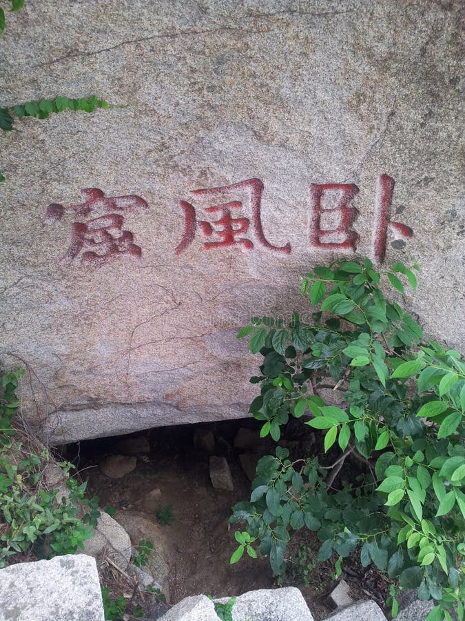 A scenic view of hedong stone inscriptions