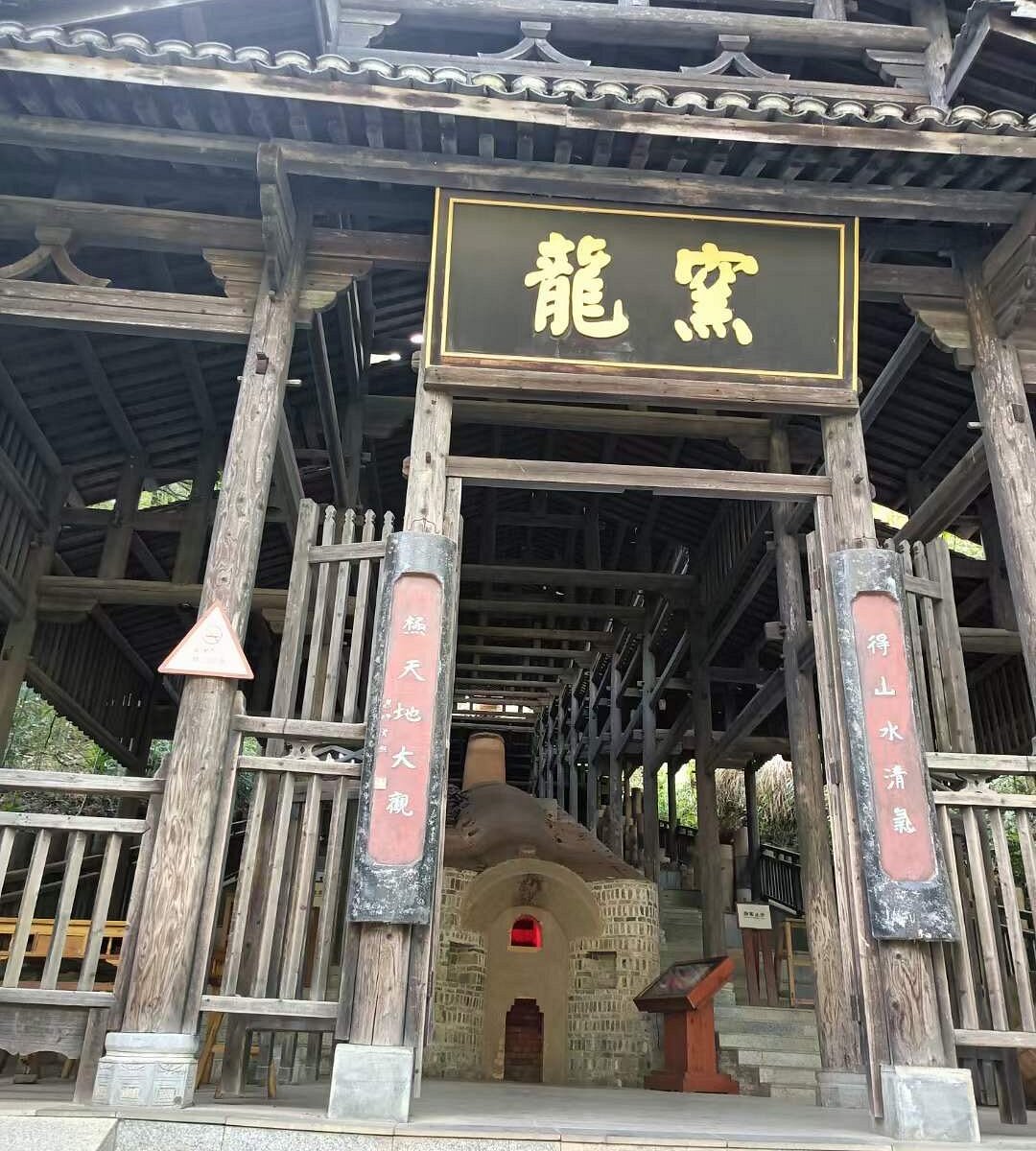 A scenic view of Hutian Kiln Site