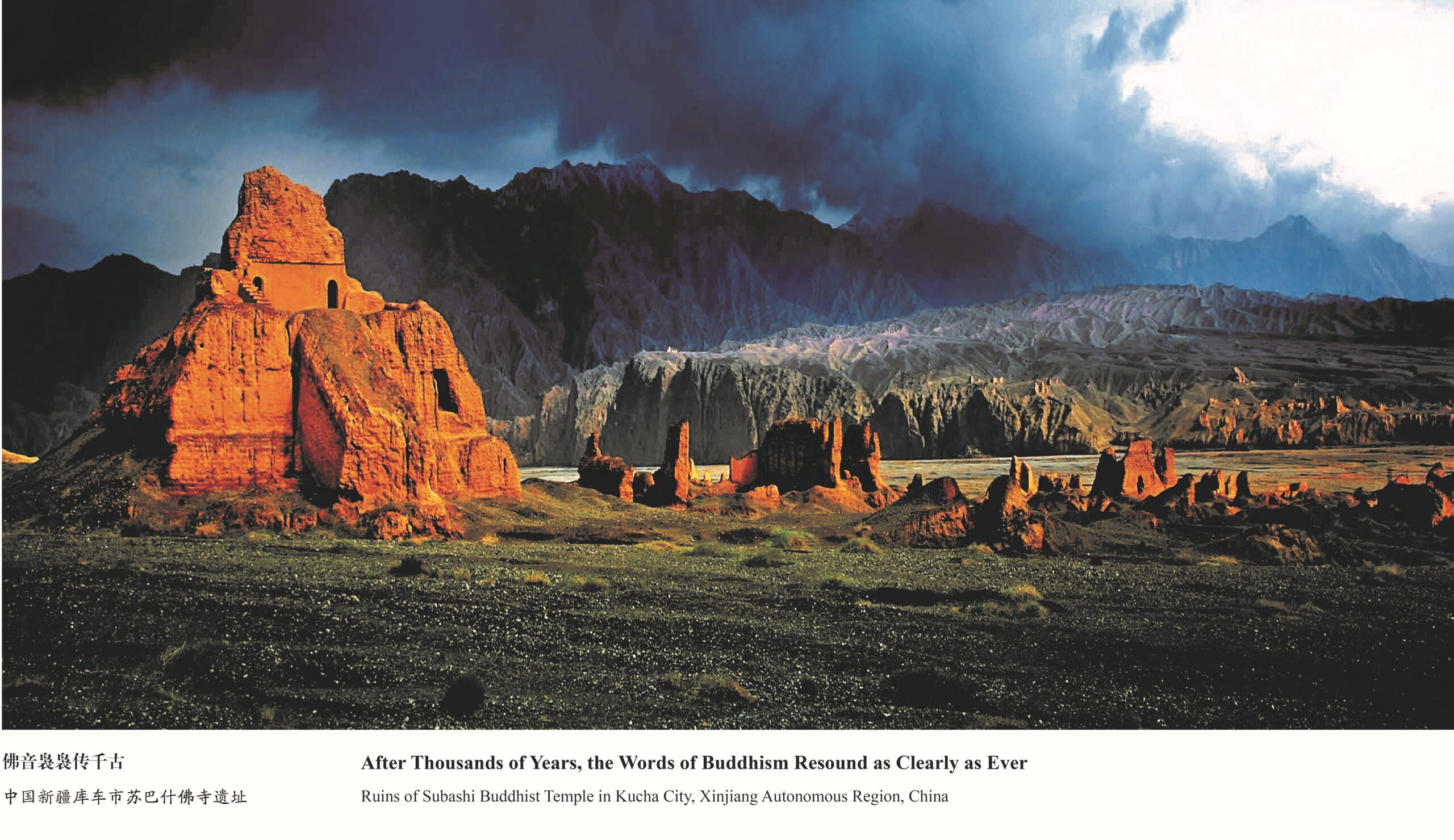 A scenic view of kucha ancient city