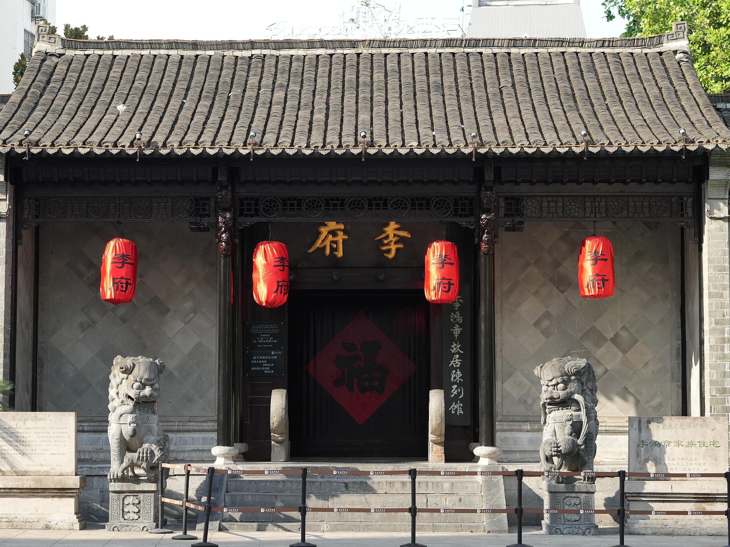 A scenic view of li hongzhang former residence