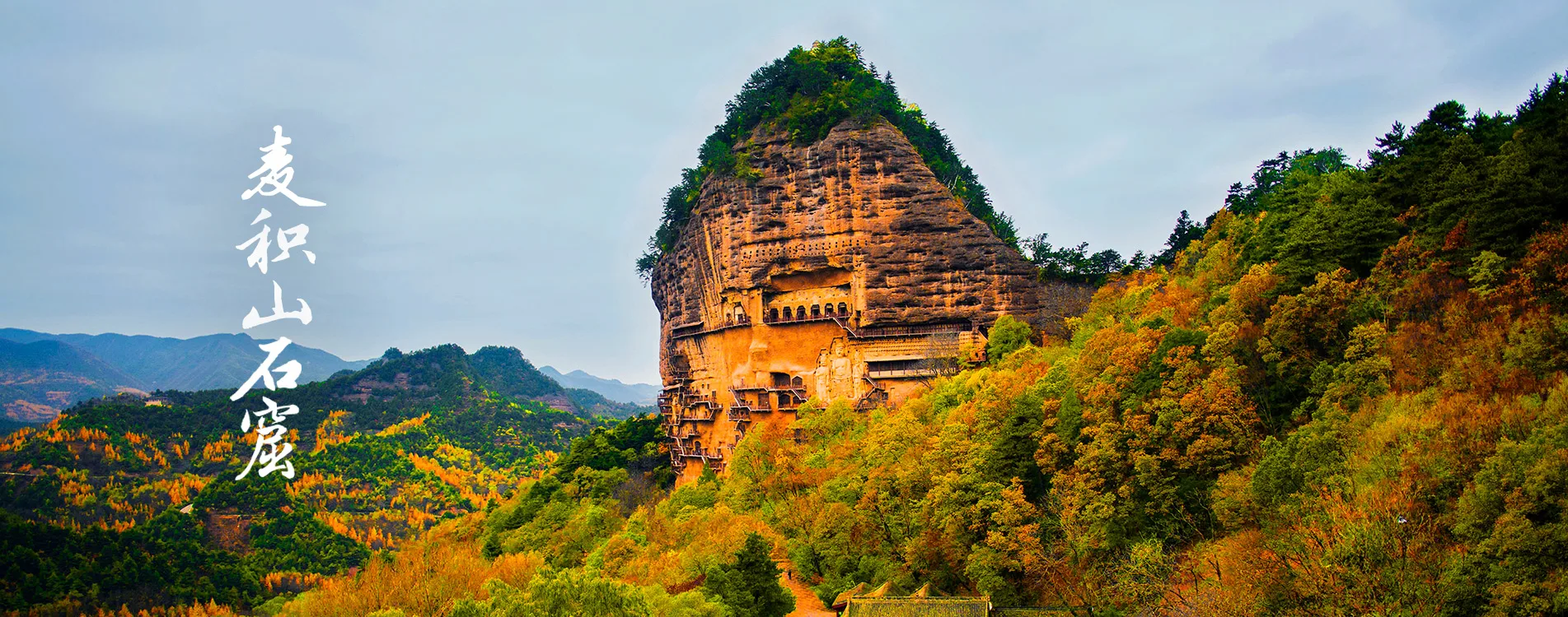 A scenic view of maijishan grottoes