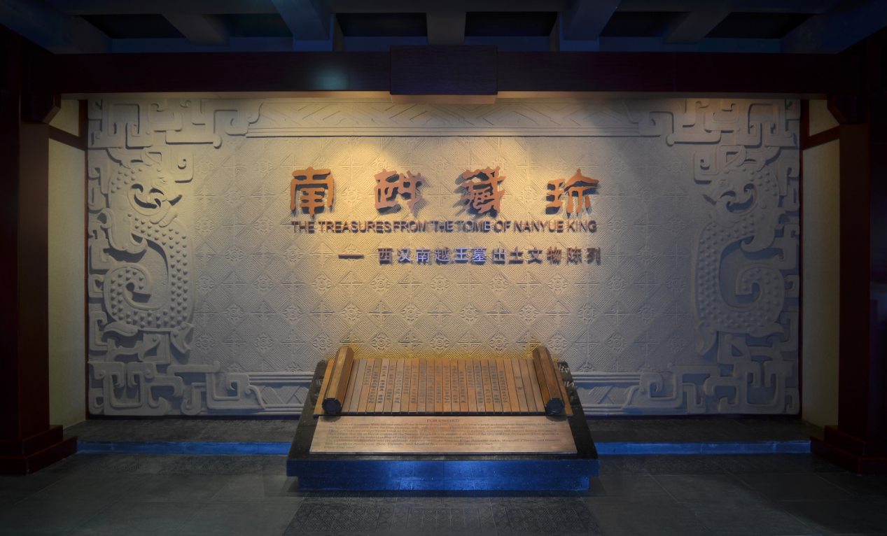 A scenic view of nanyue king tomb